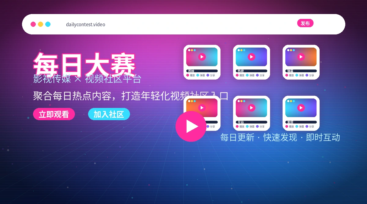 每日大赛活动公告与规则提醒