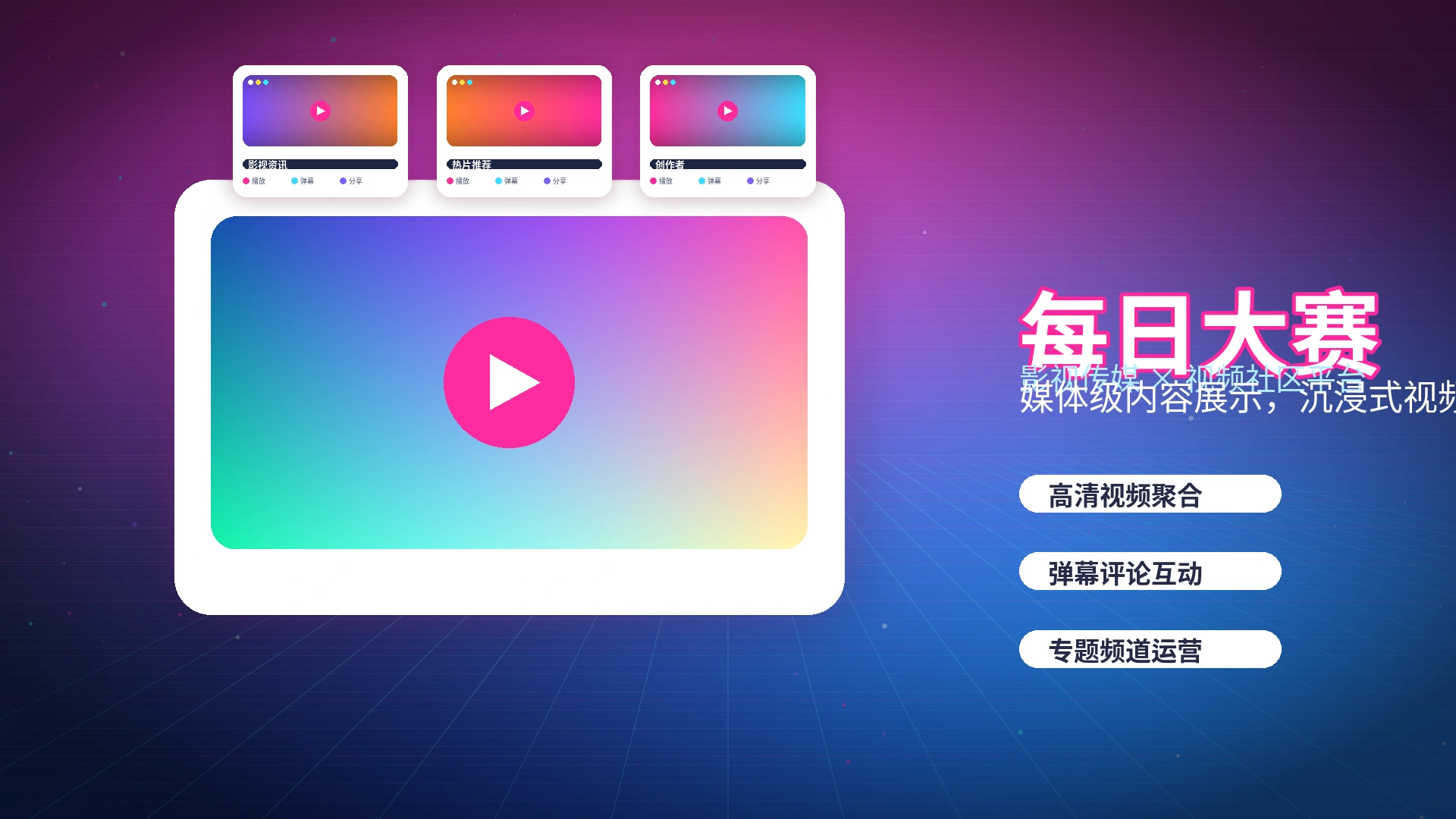 每日大赛常见问题与帮助说明