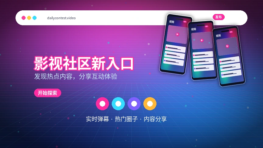 每日大赛活动公告与规则说明