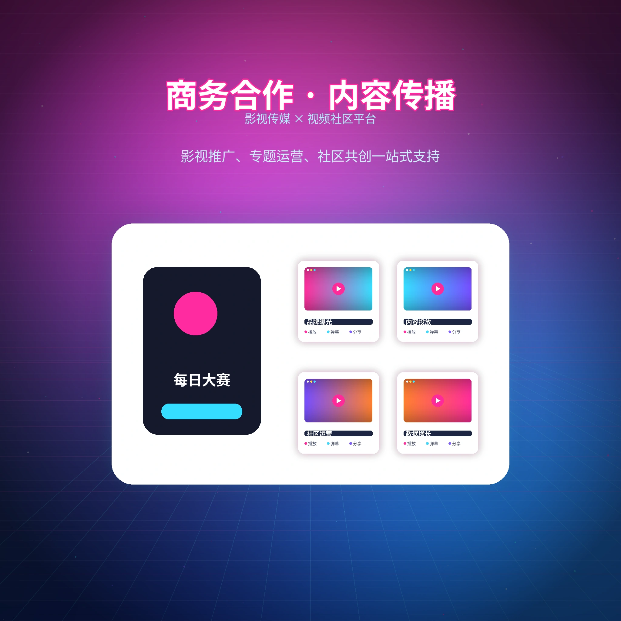 每日大赛联系与反馈服务